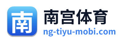 南宫体育